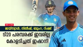    IND vs ENG: സഞ്ജുവിന് പുതിയ പങ്കാളി, ടി20യില്‍ നാല് പേര്‍ക്ക് വിശ്രമം? യുവനിരയെ ഇറക്കാന്‍ ഇന്ത്യ