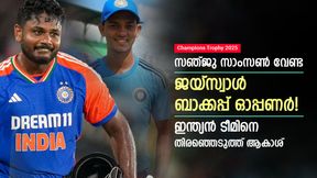    Champions Trophy: ക്യാപ്റ്റന്‍ രോഹിത്, ഷമി തിരിച്ചുവരും; ഇന്ത്യന്‍ ടീമിനെ നിര്‍ദേശിച്ച് ആകാശ്