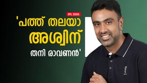 IPL 2026: മുംബൈ ജയത്തിന് പിന്നില്‍ അശ്വിന്‍!! ആ ഉപദേശം കൃത്യമായി ചെയ്തു, വൈറലായി വീഡിയോ