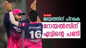 IPL 2026: 'ലേശം ഓവറല്ലേ'? റോയല്സ് സൂപ്പര് താരത്തിന് ഇരുട്ടടി!! ചെയ്ത കുറ്റമിങ്ങനെ IPL 2026: 'ലേശം ഓവറല്ലേ'? റോയല്സ് സൂപ്പര് താരത്തിന് ഇരുട്ടടി!! ചെയ്ത കുറ്റമിങ്ങനെ