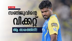 സഞ്ജുവിനെ എംഐയുടെ മൂന്നിലൊരാള് പൂട്ടും!! ഏറ്റവും സാധ്യത ആ ബൗളര്ക്ക്, എഐ പ്രവചനം സഞ്ജുവിനെ എംഐയുടെ മൂന്നിലൊരാള് പൂട്ടും!! ഏറ്റവും സാധ്യത ആ ബൗളര്ക്ക്, എഐ പ്രവചനം