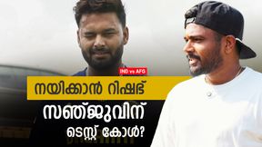 IND vs AFG: ദേവ്ദത്തും സര്ഫറാസുമെത്തും!! സഞ്ജു പ്രതീക്ഷിക്കണോ? ഏക ടെസ്റ്റിലെ സാധ്യതാ സ്ക്വാഡ് IND vs AFG: ദേവ്ദത്തും സര്ഫറാസുമെത്തും!! സഞ്ജു പ്രതീക്ഷിക്കണോ? ഏക ടെസ്റ്റിലെ സാധ്യതാ സ്ക്വാഡ്