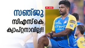 IPL 2026: റുതുവിനെ മാറ്റില്ല? അടുത്ത വര്ഷം സഞ്ജു നായകനുമാവില്ല!! കാരണം പറഞ്ഞ് മുന് താരം IPL 2026: റുതുവിനെ മാറ്റില്ല? അടുത്ത വര്ഷം സഞ്ജു നായകനുമാവില്ല!! കാരണം പറഞ്ഞ് മുന് താരം