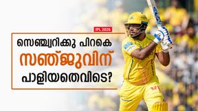 സഞ്ജു ഫ്ളോപ്പാവാന് ഒറ്റക്കാരണം മാത്രം!! കാരണം അവന്; ശ്രീകാന്ത് പറയുന്നതിങ്ങനെ സഞ്ജു ഫ്ളോപ്പാവാന് ഒറ്റക്കാരണം മാത്രം!! കാരണം അവന്; ശ്രീകാന്ത് പറയുന്നതിങ്ങനെ