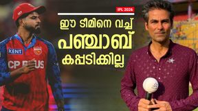 IPL 2026: പഞ്ചാബിന് ദുഖ വാര്‍ത്ത!! ഇത്തവണയും കപ്പില്ല? വന്‍ വീക്ക്‌നെസ് ചൂണ്ടിക്കാട്ടി കൈഫ്