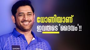 ധോണി ഇവരെ ഹീറോയാക്കി!! ക്യാപ്റ്റന്‍ കൂളിന് കീഴില്‍ തലവര മാറിയവര്‍ ആരൊക്കെ? കിടിലന്‍ ലിസ്റ്റ്