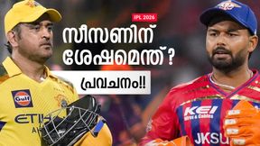 അഞ്ച് നായകര് ഔട്ട്, 3 കോച്ചും!! ധോണി കളി നിര്ത്തും, സീസണിനു ശേഷമെന്ത്? ഇതാ പ്രവചനങ്ങള് അഞ്ച് നായകര് ഔട്ട്, 3 കോച്ചും!! ധോണി കളി നിര്ത്തും, സീസണിനു ശേഷമെന്ത്? ഇതാ പ്രവചനങ്ങള്