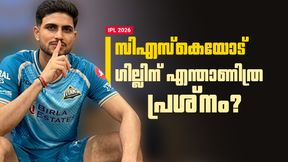 IPL 2026: സിഎസ്കെയെ വീണ്ടും അപമാനിച്ച് ഗില്!! പോസ്റ്റിങ്ങനെ, ആ 2 ഫൈനല് മറന്നോയെന്ന് ഫാന്സ് IPL 2026: സിഎസ്കെയെ വീണ്ടും അപമാനിച്ച് ഗില്!! പോസ്റ്റിങ്ങനെ, ആ 2 ഫൈനല് മറന്നോയെന്ന് ഫാന്സ്
