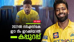 IPL 2026: ദുബെ പടിക്ക് പുറത്ത്!! നയിക്കാന്‍ സഞ്ജു, 6ല്‍ ഹാര്‍ദിക്; സിഎസ്‌കെയുടെ ന്യൂലുക്ക് 11