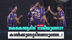 IPL 2026: കൊല്ക്കത്ത ഇനി പ്ലേ ഓഫിലെത്തുമോ..? സാധ്യതകള് അളക്കാന് കാല്ക്കുലേറ്റര് തന്നെ ശരണം!! IPL 2026: കൊല്ക്കത്ത ഇനി പ്ലേ ഓഫിലെത്തുമോ..? സാധ്യതകള് അളക്കാന് കാല്ക്കുലേറ്റര് തന്നെ ശരണം!!