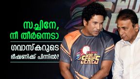 സച്ചിന്റെ കഥ കഴിക്കും!! എനിക്ക് കഴിഞ്ഞില്ലെങ്കില്‍ ആളെ ഏല്‍പ്പിക്കും; ഗവാസ്‌കറുടെ ഭീഷണിക്ക് കാരണം?
