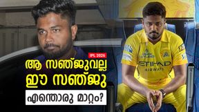 റോയല്സ് ശരിക്കും 'ബാധയോ'? ചെന്നൈയിലെത്തിയ സഞ്ജുവിന് വച്ചടി കയറ്റം!! തെളിവ് തരാം റോയല്സ് ശരിക്കും 'ബാധയോ'? ചെന്നൈയിലെത്തിയ സഞ്ജുവിന് വച്ചടി കയറ്റം!! തെളിവ് തരാം