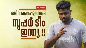 IND vs AFG: റുതു- ജയ്‌സ്വാള്‍ ഓപ്പണിങ്!! നയിക്കാന്‍ സഞ്ജു; ഒപ്പം ബുംറയും അക്ഷറും; ഇന്ത്യന്‍ ബദല്‍ 11
