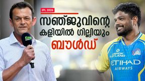 IPL 2026: സഞ്ജു വീണ്ടും വീണ്ടും ഞെട്ടിക്കുന്നു!! കാരണം 3 കാര്യങ്ങള്, കൈയടിച്ച് ഗില്ലി IPL 2026: സഞ്ജു വീണ്ടും വീണ്ടും ഞെട്ടിക്കുന്നു!! കാരണം 3 കാര്യങ്ങള്, കൈയടിച്ച് ഗില്ലി
