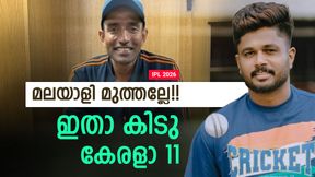 IPL 2026: സഞ്ജു- ഉത്തപ്പ ഓപ്പണിങ്!! 3ല്‍ ദേവ്ദത്ത്, പിന്നാലെ വിഷ്ണു; ഇതാ കേരളത്തിന്റെ ഓള്‍ടൈം 11