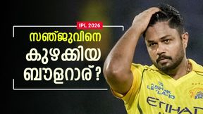 IPL 2026: ബുംറയും ഹസരംഗയുമല്ല!! സഞ്ജുവിനെ 'വെള്ളം കുടിപ്പിച്ചത്' ഈ ബൗളര്‍, അറിയാം