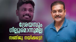 സഞ്ജു തുടങ്ങിയിട്ടേയൂള്ളൂ, ഇനി കളി മാറും!! അടുത്ത ക്യാപ്റ്റനുമാവട്ടെ, കാരണം നിരത്തി ശാസ്ത്രി