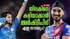 'ഇരുണ്ടവനെ, സണ്‍സ്‌ക്രീന്‍ ഇട്ടോ'!! തിലകിനെ കളിയാക്കിയ അര്‍ഷ്ദീപ് പെട്ടു, പഞ്ഞിക്കിട്ട് ഫാന്‍സ്