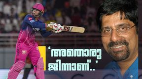 'കപിലും വിവ് റിച്ചാര്ഡ്സും മാറി നില്ക്കും... ഇനി ആരും വരാനും പോണില്ല'; വൈഭവിനെ പുകഴ്ത്തി ശ്രീകാന്ത് 'കപിലും വിവ് റിച്ചാര്ഡ്സും മാറി നില്ക്കും... ഇനി ആരും വരാനും പോണില്ല'; വൈഭവിനെ പുകഴ്ത്തി ശ്രീകാന്ത്