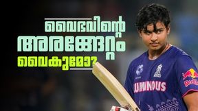 വൈഭവിനെ ഇന്ത്യൻ ടീമിലെടുക്കാൻ വരട്ടെ; സഞ്ജുവും അഭിഷേകും ഉണ്ടല്ലോ? കാരണം പറഞ്ഞ് ആകാശ് ചോപ്ര വൈഭവിനെ ഇന്ത്യൻ ടീമിലെടുക്കാൻ വരട്ടെ; സഞ്ജുവും അഭിഷേകും ഉണ്ടല്ലോ? കാരണം പറഞ്ഞ് ആകാശ് ചോപ്ര