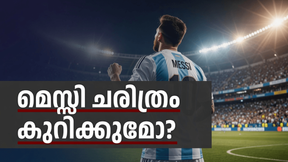 FIFA WC 2026: ചരിത്രം കുറിക്കുമോ മെസ്സി? അര്ജന്റീന- ജോര്ദാന് മാച്ച് എപ്പോള്, എവിടെ കാണാം FIFA WC 2026: ചരിത്രം കുറിക്കുമോ മെസ്സി? അര്ജന്റീന- ജോര്ദാന് മാച്ച് എപ്പോള്, എവിടെ കാണാം