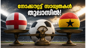 FIFA WC 2026: ഘാനയുമായി അപ്രതീക്ഷിത സമനില, ഇംഗ്ലണ്ടിന് ഇനി എങ്ങനെ നോക്കൗട്ടിലെത്താം? നോക്കാം FIFA WC 2026: ഘാനയുമായി അപ്രതീക്ഷിത സമനില, ഇംഗ്ലണ്ടിന് ഇനി എങ്ങനെ നോക്കൗട്ടിലെത്താം? നോക്കാം
