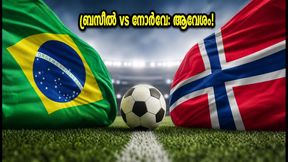 FIFA WC 2026: എട്ടിലൊന്നാവാന്‍ മഞ്ഞപ്പട, ഹാളണ്ടിന്റെ നോര്‍വേ തടയുമോ? 
