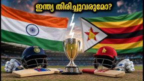 സിംബാബ്‌വെക്കെതിരായ രണ്ടാം ടി20: ഇന്ത്യയുടെ തിരിച്ചുവരവ് സാധ്യമാമോ? പ്ലേയിംഗ് ഇലവനിൽ നിർണ്ണായക മാറ്റങ്ങൾ!