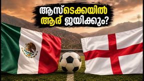 FIFA WC 2026: ഇംഗ്ലീഷ് പരീക്ഷ ജയിക്കുമോ മെക്സിക്കോ? പൊടിപാറും പ്രീക്വാര്ട്ടര് പോര് FIFA WC 2026: ഇംഗ്ലീഷ് പരീക്ഷ ജയിക്കുമോ മെക്സിക്കോ? പൊടിപാറും പ്രീക്വാര്ട്ടര് പോര്