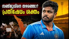 സഞ്ജുവിനെ തഴഞ്ഞ ബിസിസിഐക്കെതിരെ സോഷ്യൽ മീഡിയയിൽ ആരാധകരുടെ രോഷം; ഏഷ്യൻ ഗെയിംസ് ക്യാപ്റ്റനാകുമോ?