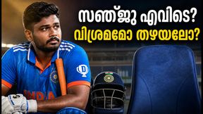 സിംബാബ്‌വെ പരമ്പരയിൽ സഞ്ജു സാംസൺ ഇല്ല; ആരാധകരുടെ ചോദ്യം, ഇത് വിശ്രമമോ തഴയലോ?