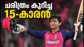 15-ാം വയസ്സിൽ ചരിത്രം കുറിച്ച് വൈഭവ് സൂര്യവംശി; അന്താരാഷ്ട്ര ടി20യിൽ അപൂർവ്വ നേട്ടം!