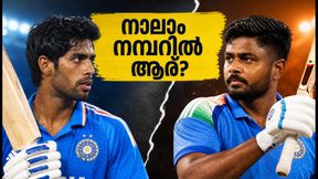 ഏഷ്യൻ ഗെയിംസ് ടി20: നാലാം നമ്പറിൽ ആര്? തിലക് വർമ്മയോ സഞ്ജു സാംസണോ? ഇന്ത്യയുടെ തന്ത്രം ഇതാണ് ഏഷ്യൻ ഗെയിംസ് ടി20: നാലാം നമ്പറിൽ ആര്? തിലക് വർമ്മയോ സഞ്ജു സാംസണോ? ഇന്ത്യയുടെ തന്ത്രം ഇതാണ്