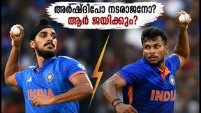 ഡൽഹി ടി20: ഡെത്ത് ഓവറുകളിൽ ഇന്ത്യയുടെ തുറുപ്പുചീട്ട് ആര്? അർഷ്ദീപോ നടരാജനോ? ഡൽഹി ടി20: ഡെത്ത് ഓവറുകളിൽ ഇന്ത്യയുടെ തുറുപ്പുചീട്ട് ആര്? അർഷ്ദീപോ നടരാജനോ?