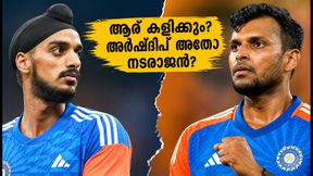ഡൽഹി ടി20: അർഷ്ദീപ് വേണോ നടരാജൻ വേണോ? ഇന്ത്യയുടെ ബൗളിങ് തന്ത്രത്തിൽ നിർണ്ണായക തീരുമാനം ഡൽഹി ടി20: അർഷ്ദീപ് വേണോ നടരാജൻ വേണോ? ഇന്ത്യയുടെ ബൗളിങ് തന്ത്രത്തിൽ നിർണ്ണായക തീരുമാനം