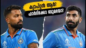 ഡൽഹി ടി20: ക്യാപ്റ്റൻസി ആർക്ക്? ഹാർദിക്കിന്റെ പരിചയസമ്പത്തോ ബുമ്രയുടെ തന്ത്രങ്ങളോ? ഡൽഹി ടി20: ക്യാപ്റ്റൻസി ആർക്ക്? ഹാർദിക്കിന്റെ പരിചയസമ്പത്തോ ബുമ്രയുടെ തന്ത്രങ്ങളോ?