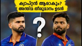 ഡൽഹി ടി20: ശ്രേയസ് അയ്യരോ ഋഷഭ് പന്തോ? ക്യാപ്റ്റൻസിയിൽ ബിസിസിഐയുടെ അന്തിമ തീരുമാനം ഉടൻ! ഡൽഹി ടി20: ശ്രേയസ് അയ്യരോ ഋഷഭ് പന്തോ? ക്യാപ്റ്റൻസിയിൽ ബിസിസിഐയുടെ അന്തിമ തീരുമാനം ഉടൻ!