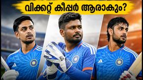 ഡൽഹി ടി20: വിക്കറ്റ് കീപ്പർ സ്ഥാനത്തിനായി കടുത്ത പോരാട്ടം; സഞ്ജു സാംസൺ വരുമോ അതോ ഇഷാനോ?