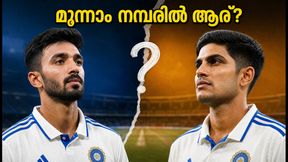 മൂന്നാം നമ്പറിൽ പടിക്കലോ ഗില്ലോ? ഇന്ത്യയുടെ മുന്നിലുള്ള ആ വലിയ ചോദ്യം ഇതാണ്! മൂന്നാം നമ്പറിൽ പടിക്കലോ ഗില്ലോ? ഇന്ത്യയുടെ മുന്നിലുള്ള ആ വലിയ ചോദ്യം ഇതാണ്!