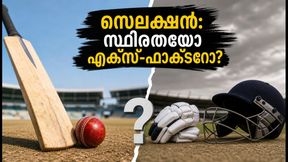 ദുലീപ് ട്രോഫി 2026: സ്ഥിരതയോ അതോ 'എക്സ്-ഫാക്ടർ' മികവോ? ഇന്ത്യൻ ടീം സെലക്ഷനിൽ ആർക്കാണ് മുൻഗണന? ദുലീപ് ട്രോഫി 2026: സ്ഥിരതയോ അതോ 'എക്സ്-ഫാക്ടർ' മികവോ? ഇന്ത്യൻ ടീം സെലക്ഷനിൽ ആർക്കാണ് മുൻഗണന?