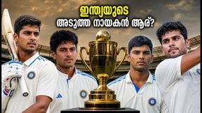 ദുലീപ് ട്രോഫി: ഇന്ത്യൻ ടീമിന്റെ ഭാവി നായകനെ കണ്ടെത്താൻ സെലക്ടർമാർ; ഉറ്റുനോക്കുന്നത് ഈ യുവതാരങ്ങളെ!
