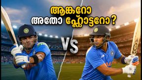 ഡൽഹി ടി20: മൂന്നാം നമ്പറിൽ ഇന്ത്യയുടെ പരീക്ഷണം; ആങ്കർ വേണോ അതോ ഫ്ലോട്ടറോ? ഡൽഹി ടി20: മൂന്നാം നമ്പറിൽ ഇന്ത്യയുടെ പരീക്ഷണം; ആങ്കർ വേണോ അതോ ഫ്ലോട്ടറോ?