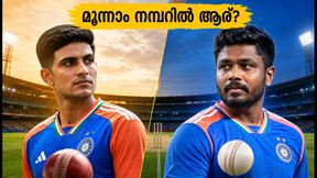 ഡൽഹി ടി20: മൂന്നാം നമ്പറിൽ ഗില്ലോ സഞ്ജുവോ? ഇന്ത്യയുടെ തന്ത്രപരമായ നീക്കം ആരെ ലക്ഷ്യമിട്ട്? ഡൽഹി ടി20: മൂന്നാം നമ്പറിൽ ഗില്ലോ സഞ്ജുവോ? ഇന്ത്യയുടെ തന്ത്രപരമായ നീക്കം ആരെ ലക്ഷ്യമിട്ട്?