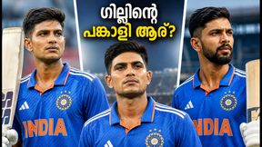 ഗില്ലിനൊപ്പം ഓപ്പണിങ്ങിൽ ആര്? ജെയ്സ്വാളോ ഗെയ്ക്വാദോ; ഇന്ത്യയുടെ പ്ലേയിങ് ഇലവനിൽ വമ്പൻ മാറ്റത്തിന് സാധ്യത ഗില്ലിനൊപ്പം ഓപ്പണിങ്ങിൽ ആര്? ജെയ്സ്വാളോ ഗെയ്ക്വാദോ; ഇന്ത്യയുടെ പ്ലേയിങ് ഇലവനിൽ വമ്പൻ മാറ്റത്തിന് സാധ്യത