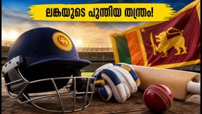 കൊളംബോ ടെസ്റ്റ്: ഇന്ത്യയെ ഞെട്ടിക്കാൻ ലങ്കയുടെ പുതിയ തന്ത്രം; ടീമിൽ അപ്രതീക്ഷിത മാറ്റങ്ങൾ! കൊളംബോ ടെസ്റ്റ്: ഇന്ത്യയെ ഞെട്ടിക്കാൻ ലങ്കയുടെ പുതിയ തന്ത്രം; ടീമിൽ അപ്രതീക്ഷിത മാറ്റങ്ങൾ!
