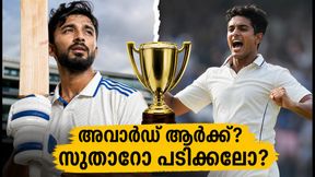 ഗാല്ലെ ടെസ്റ്റ്: പടിക്കലിന് അവാർഡ്, സുതാറിന് അവഗണന? ആരാധകർക്കിടയിൽ കടുത്ത പ്രതിഷേധം! ഗാല്ലെ ടെസ്റ്റ്: പടിക്കലിന് അവാർഡ്, സുതാറിന് അവഗണന? ആരാധകർക്കിടയിൽ കടുത്ത പ്രതിഷേധം!