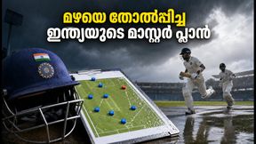 ഗാല്ലെ ടെസ്റ്റ് വിജയം: മഴയെ തോൽപ്പിക്കാൻ ഇന്ത്യ ഉപയോഗിച്ച ആ 'രഹസ്യ' തന്ത്രം ഇതാണ്!