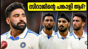 എസ്‌എസ്‌സി ടെസ്റ്റ്: സിറാജിനൊപ്പം ആര്? ഇന്ത്യയുടെ പ്ലേയിങ് ഇലവനിൽ വമ്പൻ മാറ്റത്തിന് സാധ്യത