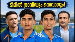 ദ്രാവിഡിന്റെയും സെവാഗിന്റെയും മക്കൾ ഇന്ത്യൻ ടീമിലേക്ക്; ഓസ്‌ട്രേലിയൻ പര്യടനത്തിനുള്ള അണ്ടർ 19 സ്ക്വാഡ് പ്രഖ്യാപിച്ചു