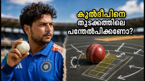ഗാലെ ടെസ്റ്റ്: കുൽദീപ് യാദവിനെ തുടക്കത്തിലേ പന്തേൽപ്പിക്കണോ? ഇന്ത്യയുടെ വിജയതന്ത്രം ഇതാ! ഗാലെ ടെസ്റ്റ്: കുൽദീപ് യാദവിനെ തുടക്കത്തിലേ പന്തേൽപ്പിക്കണോ? ഇന്ത്യയുടെ വിജയതന്ത്രം ഇതാ!